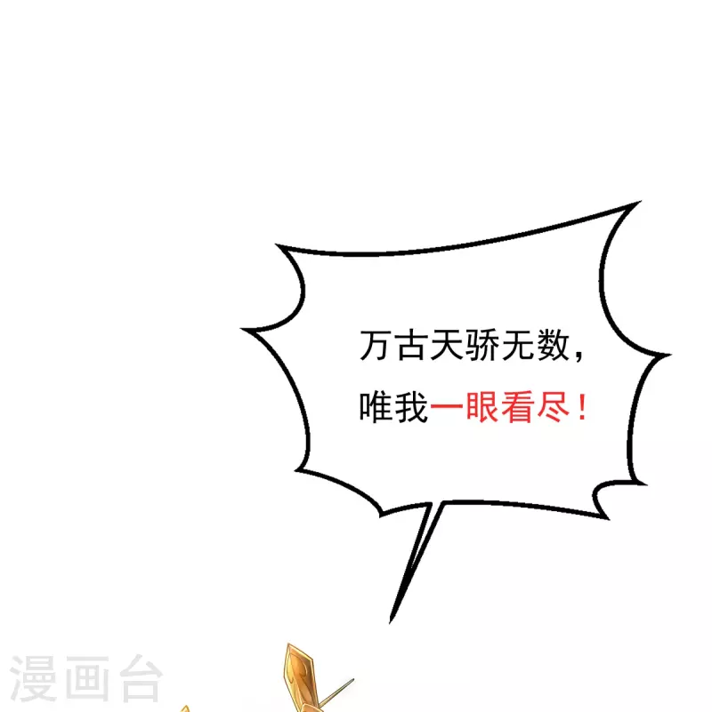 第33话 没人能动我们！-第34话