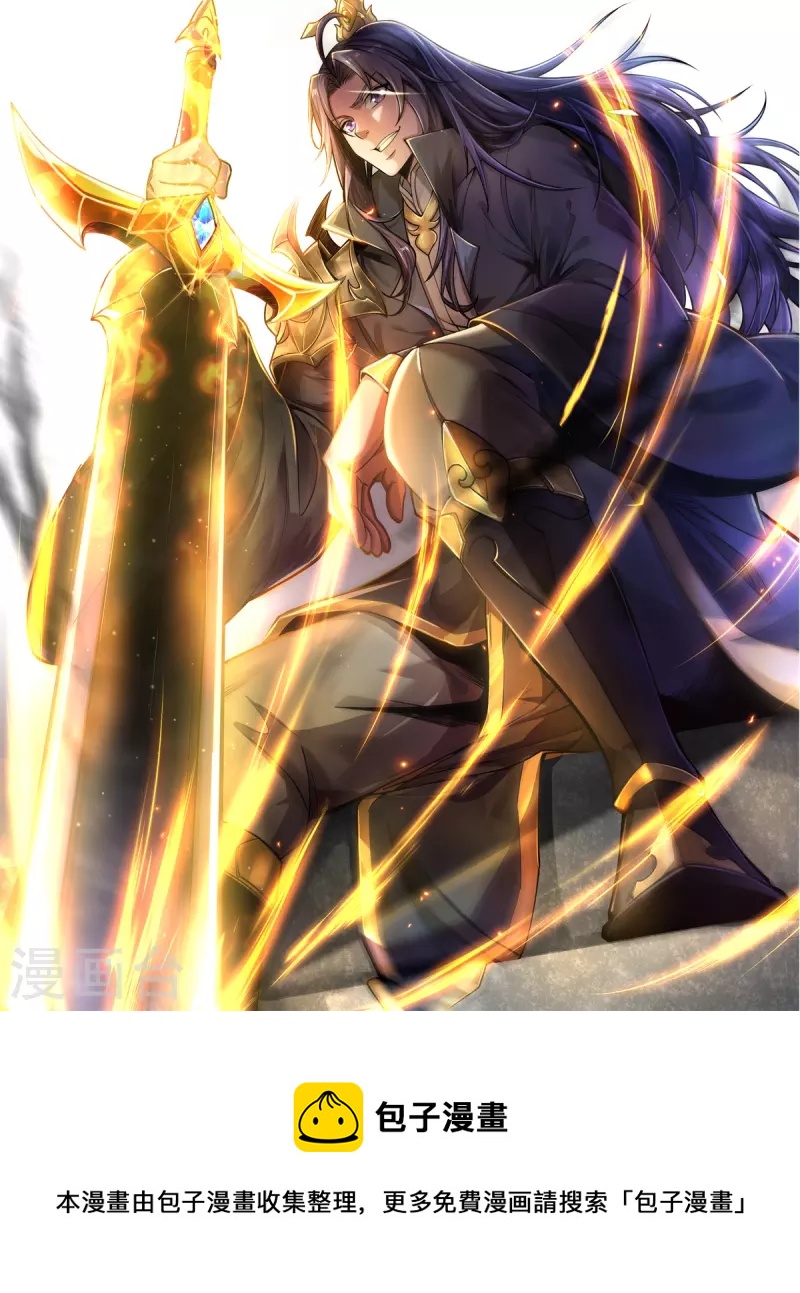 第33话 没人能动我们！-第34话