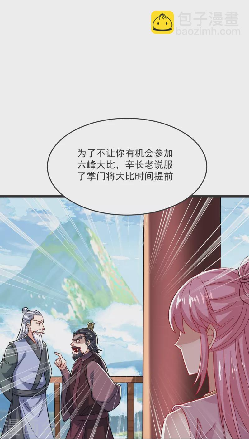 第33话 没人能动我们！-第34话