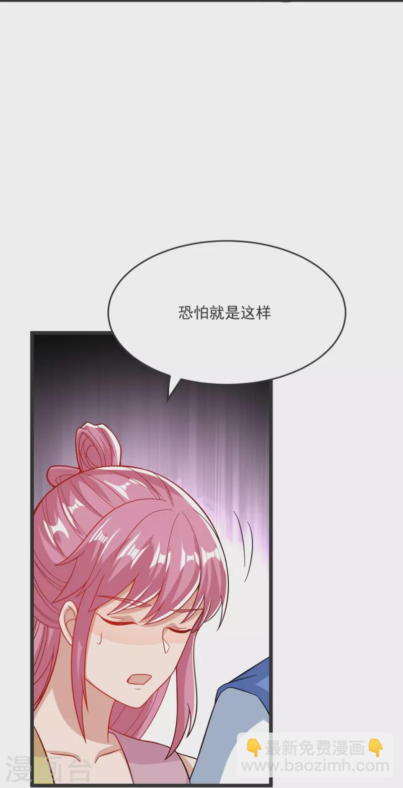 第33话 没人能动我们！-第34话