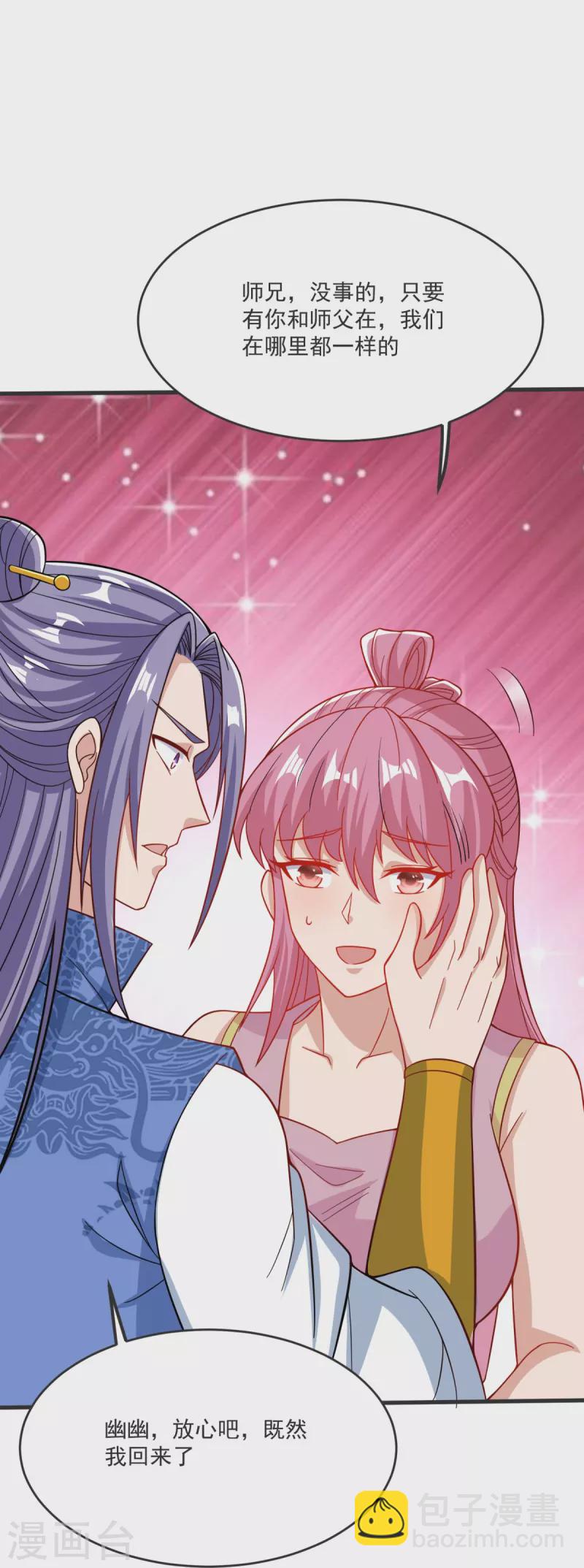 第33话 没人能动我们！-第34话