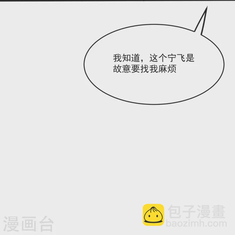 第35话 陷阱-第36话