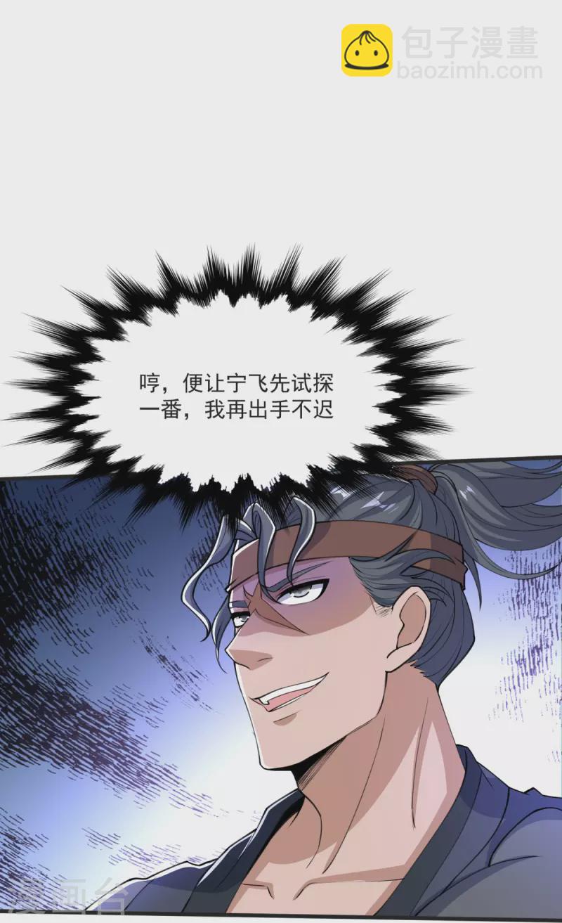 第35话 陷阱-第36话