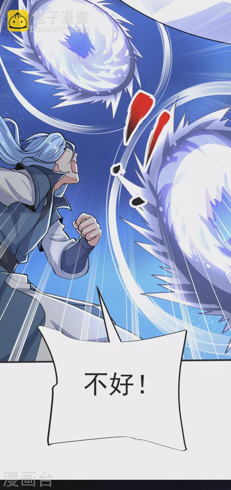 第35话 陷阱-第36话