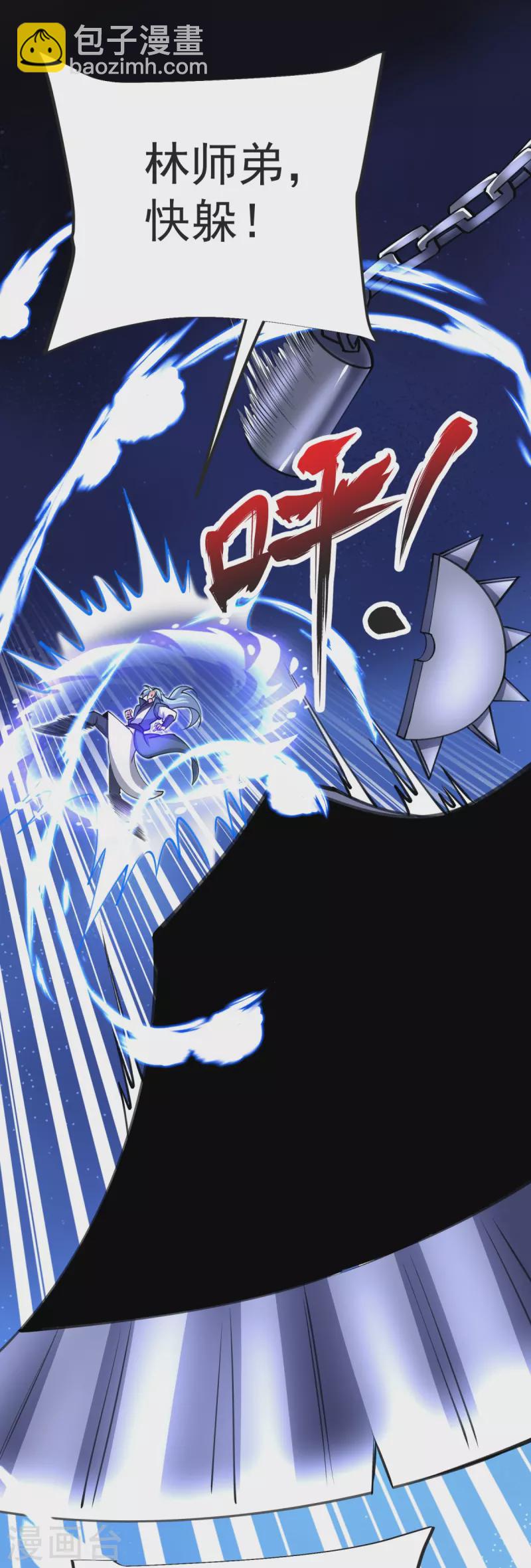 第35话 陷阱-第36话