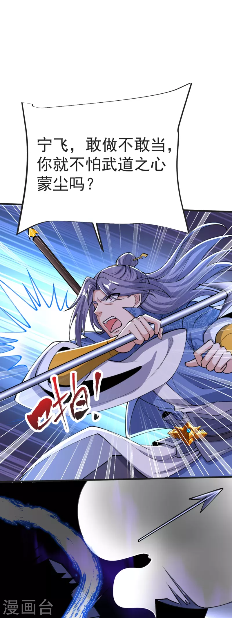 第35话 陷阱-第36话