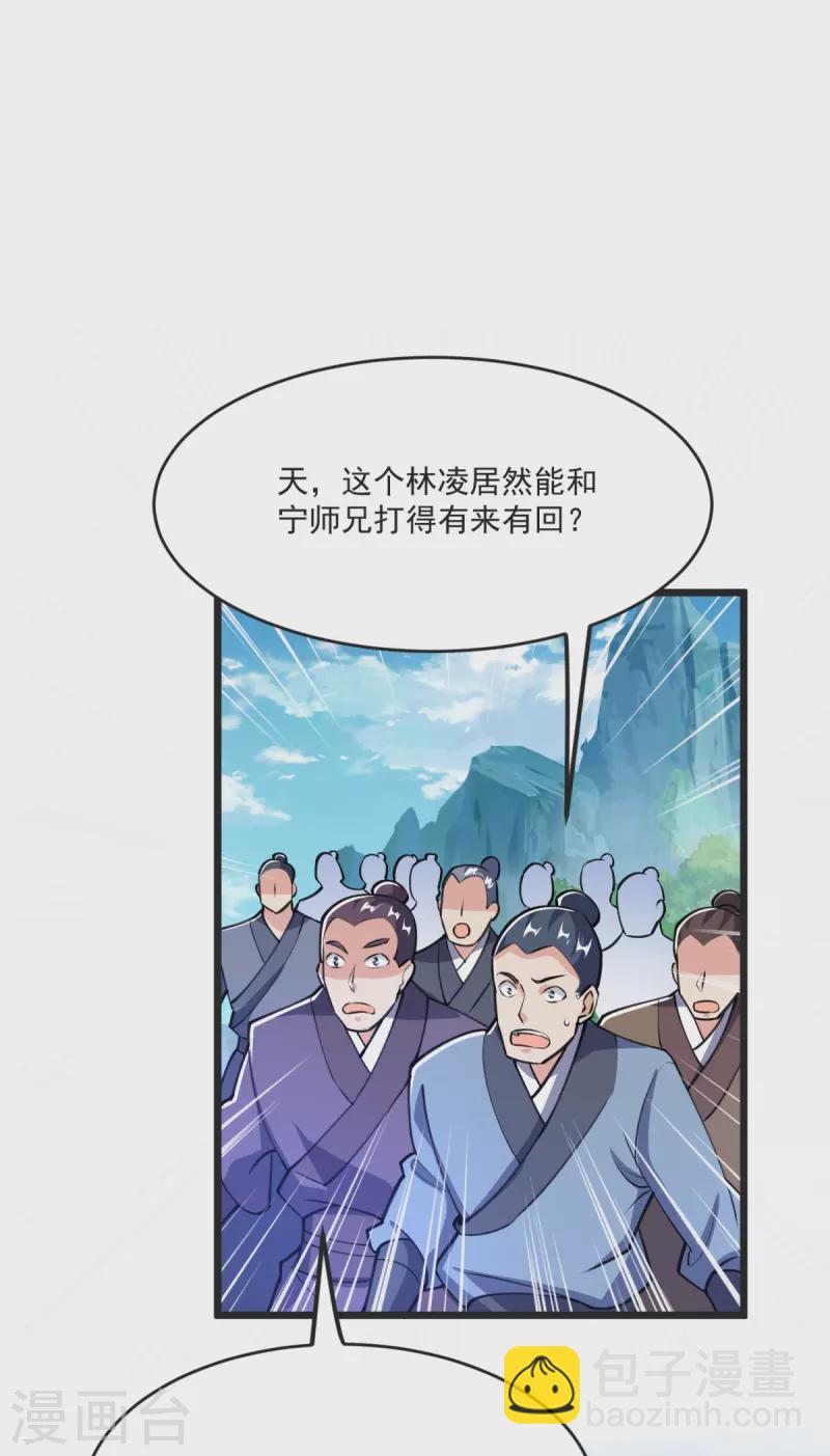 第35话 陷阱-第36话