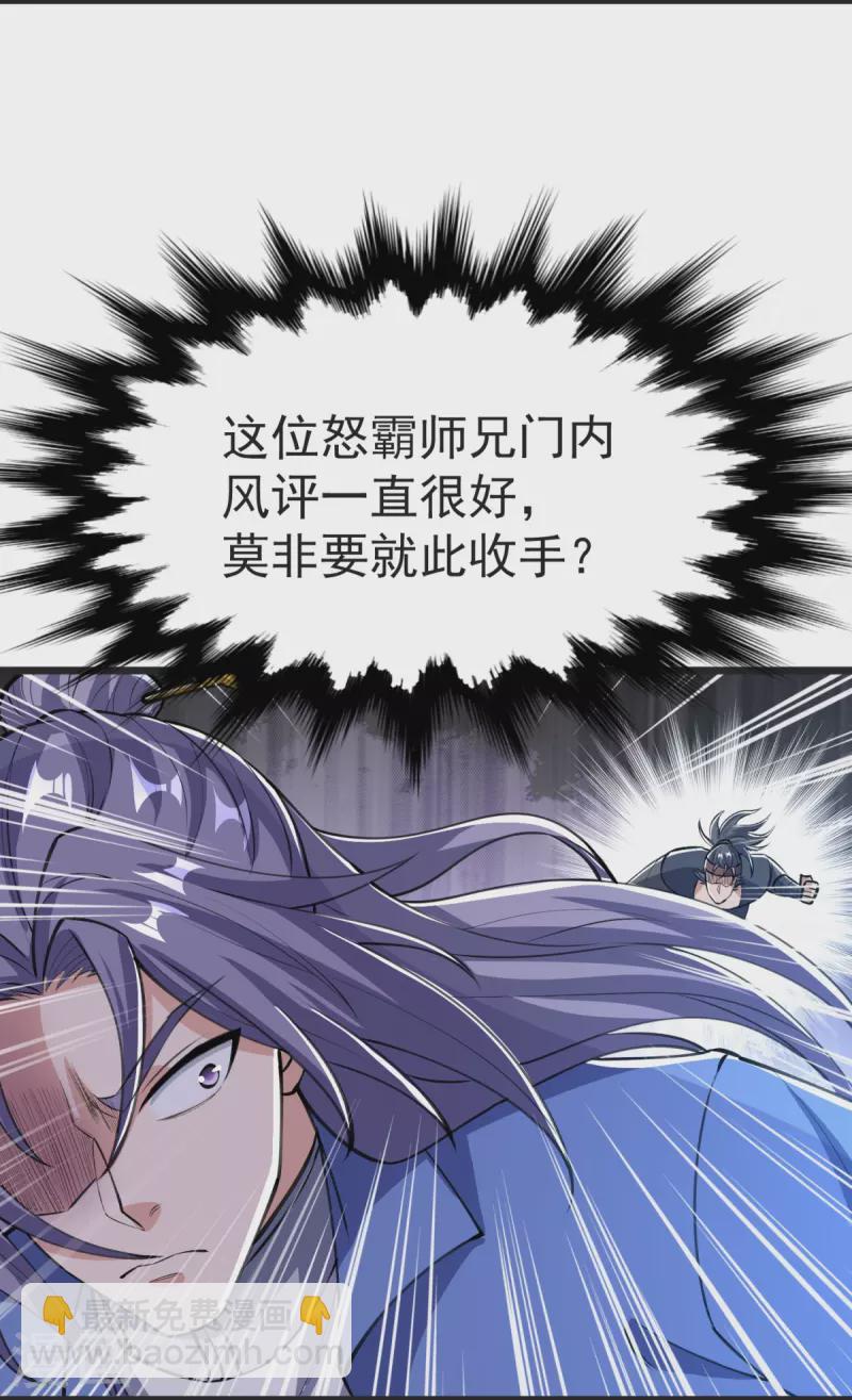 第35话 陷阱-第36话