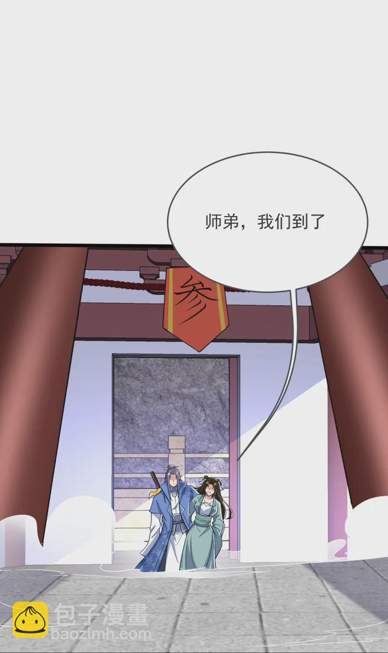 第37话 这仇我记下了！-第38话