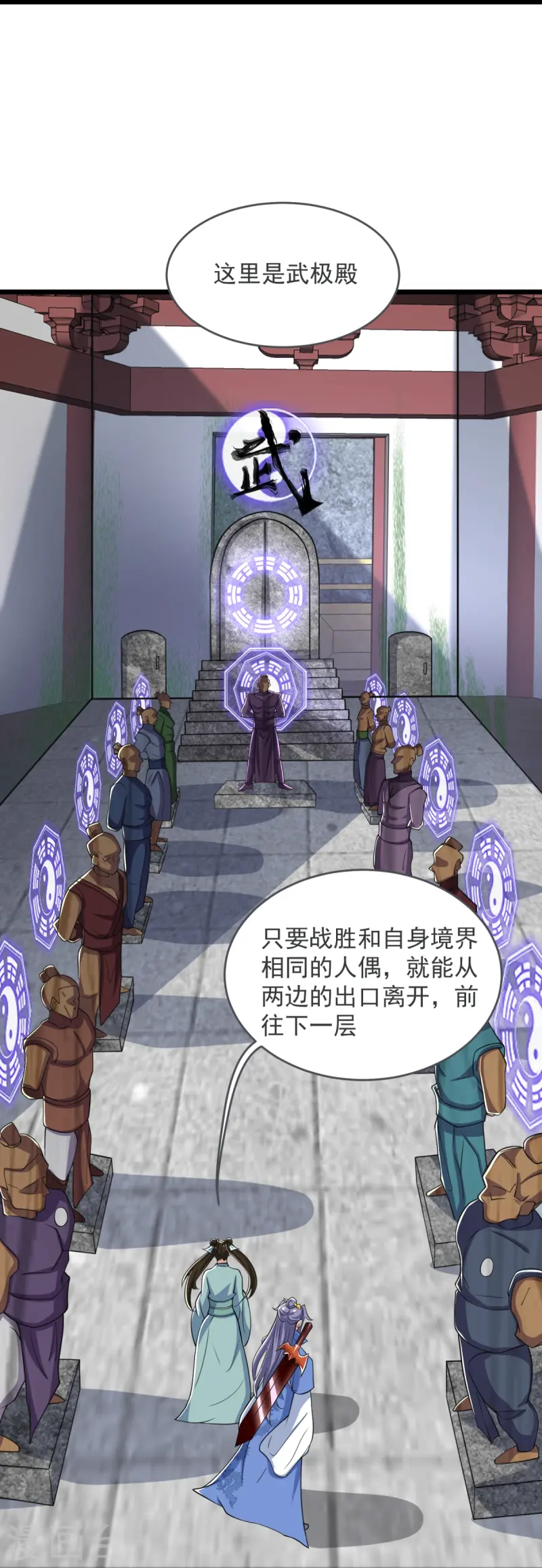 第37话 这仇我记下了！-第38话