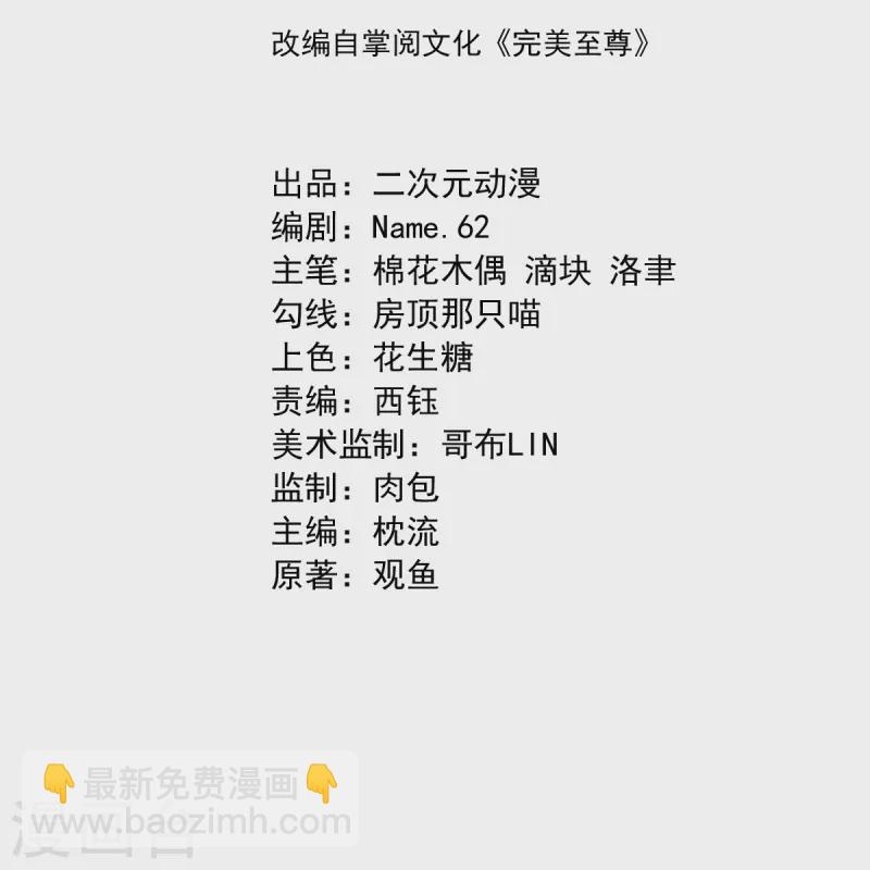 第37话 这仇我记下了！-第38话