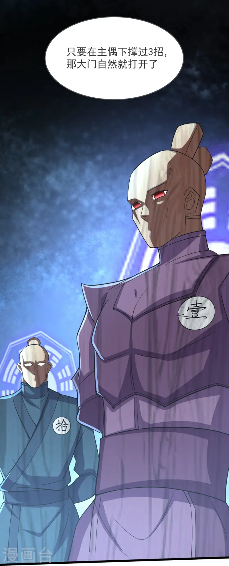 第37话 这仇我记下了！-第38话