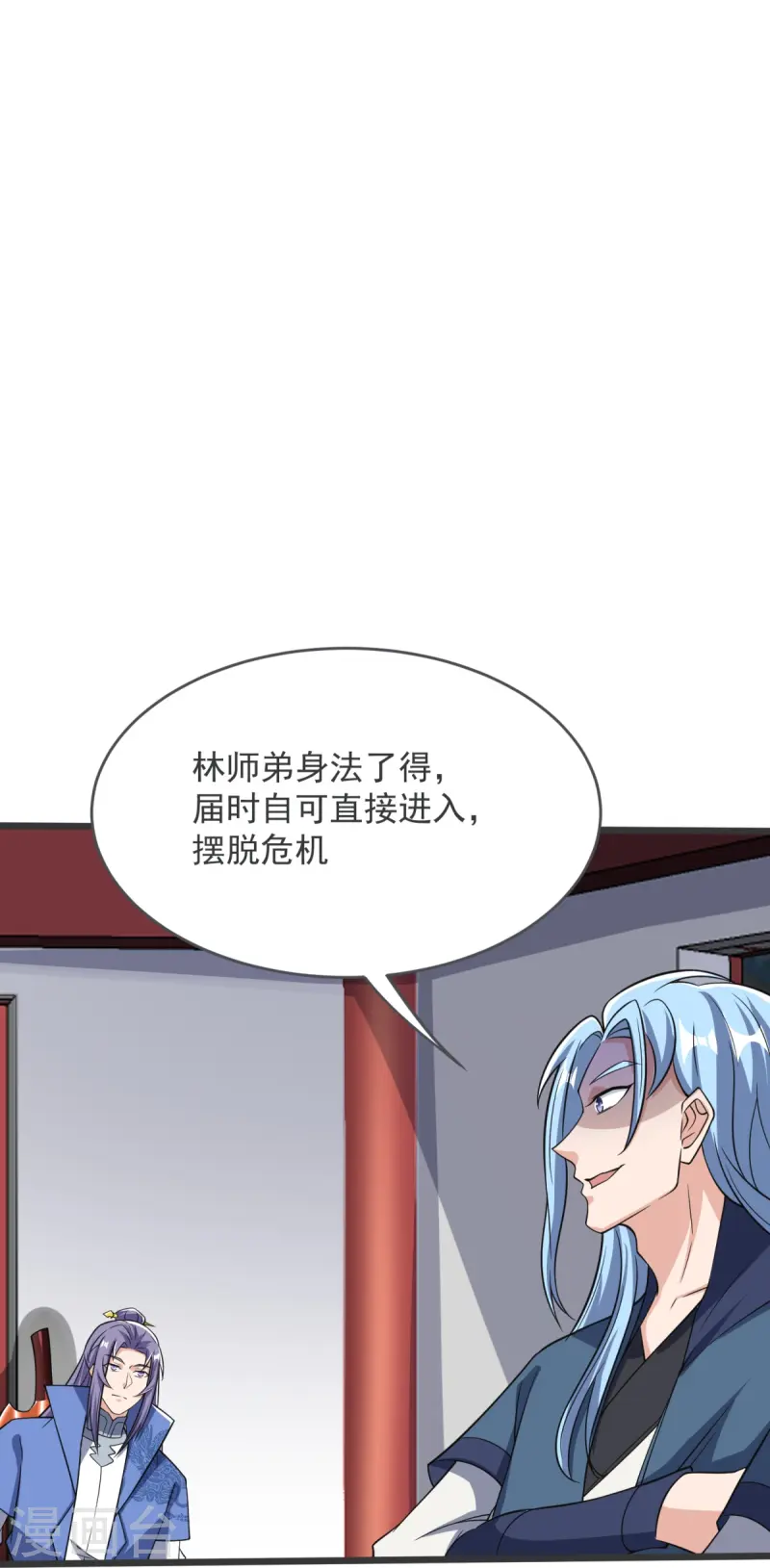 第37话 这仇我记下了！-第38话