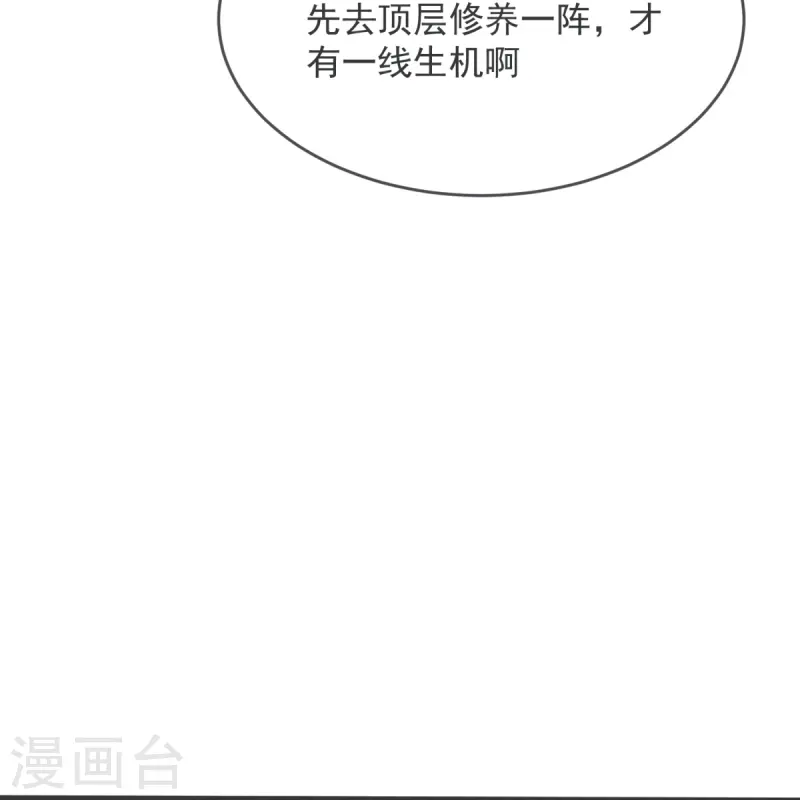 第37话 这仇我记下了！-第38话