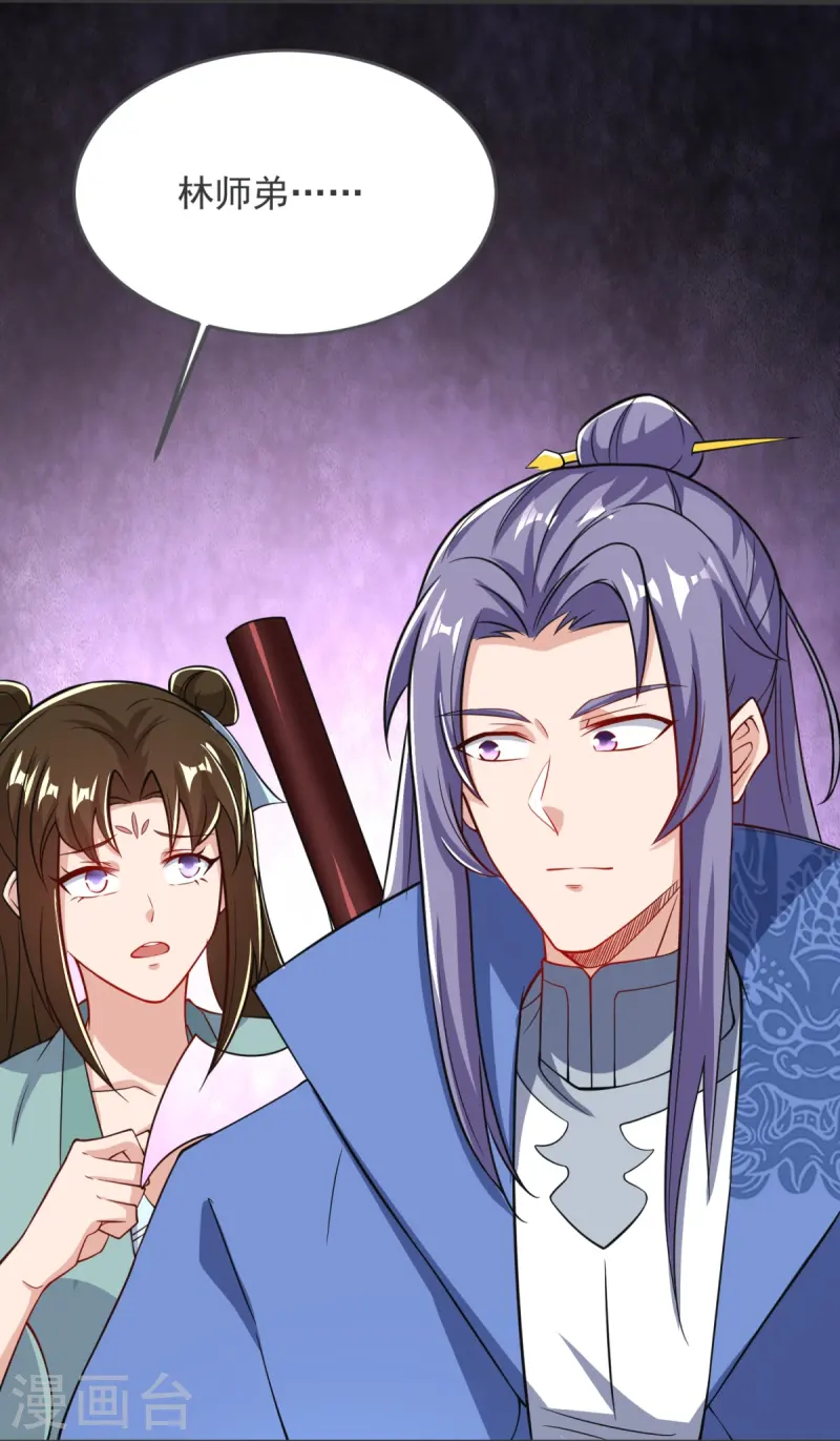 第37话 这仇我记下了！-第38话