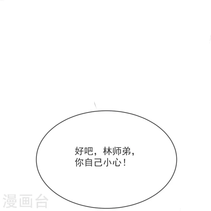 第37话 这仇我记下了！-第38话