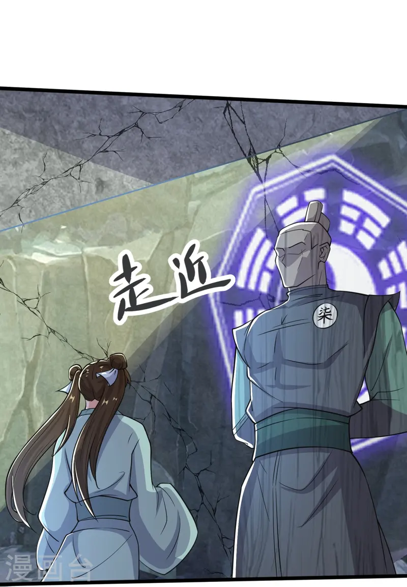 第37话 这仇我记下了！-第38话