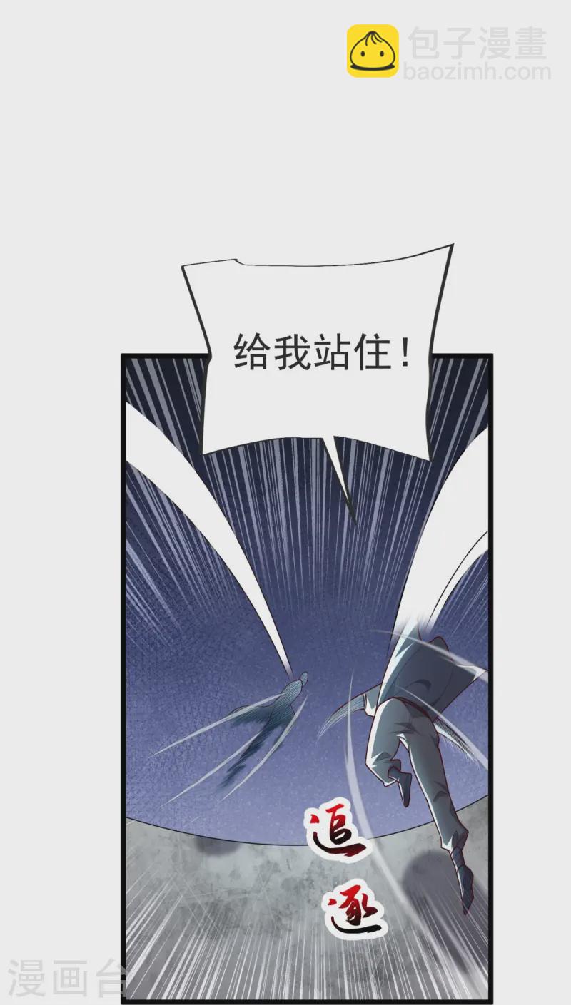 第37话 这仇我记下了！-第38话