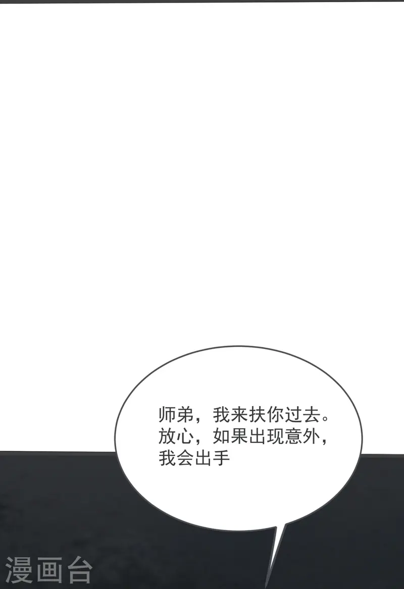 第37话 这仇我记下了！-第38话