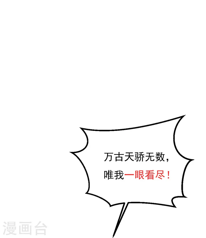 第37话 这仇我记下了！-第38话