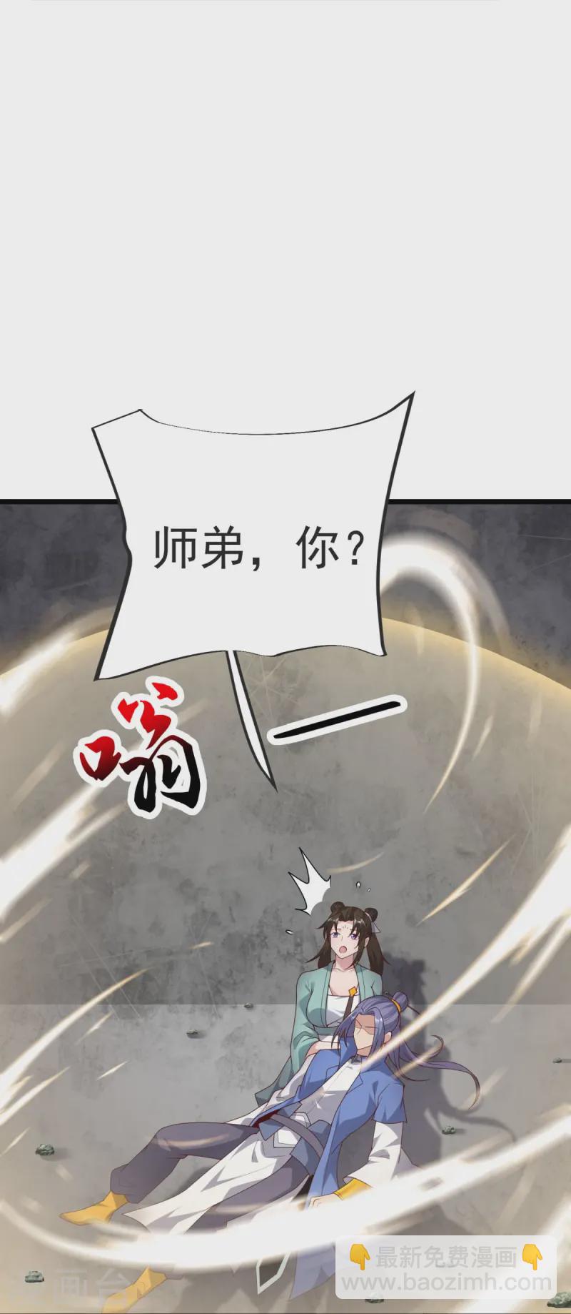 第37话 这仇我记下了！-第38话