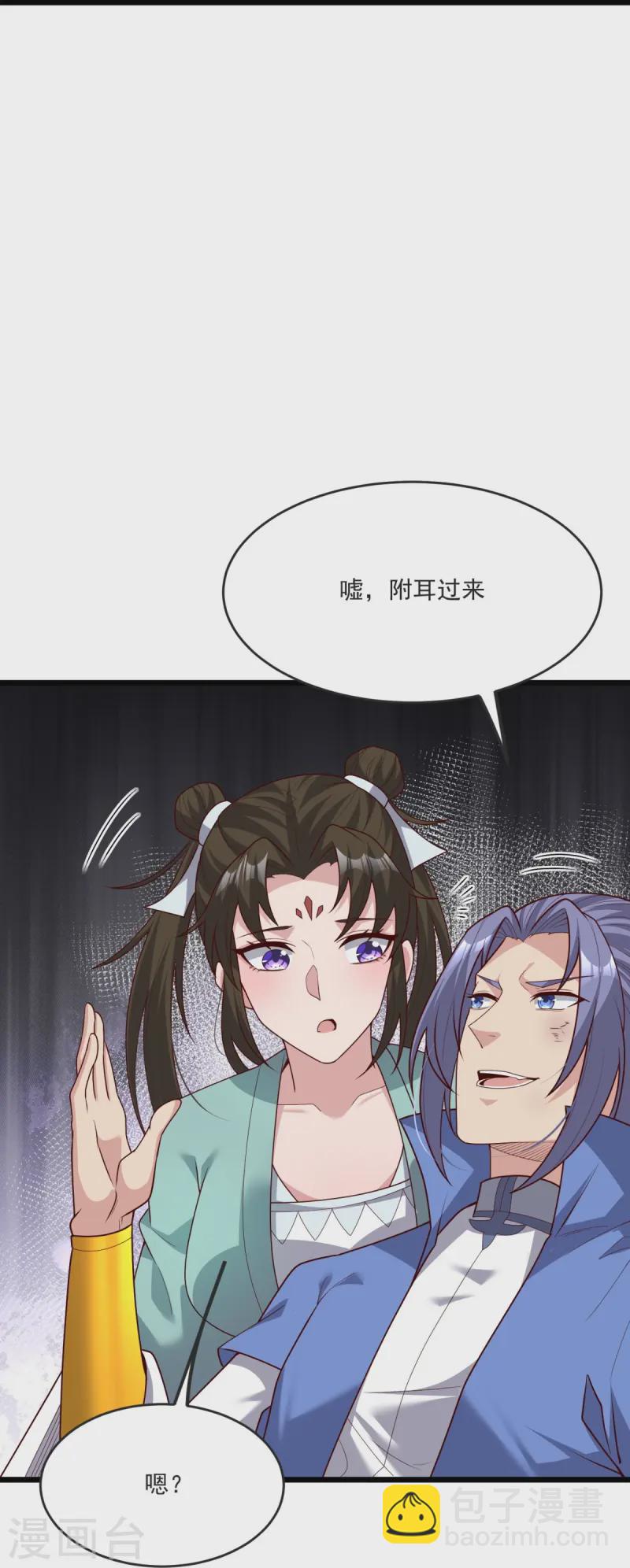 第37话 这仇我记下了！-第38话