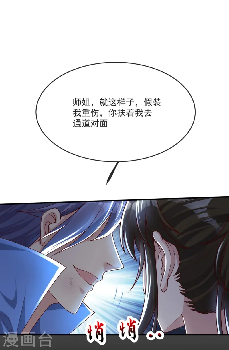 第37话 这仇我记下了！-第38话