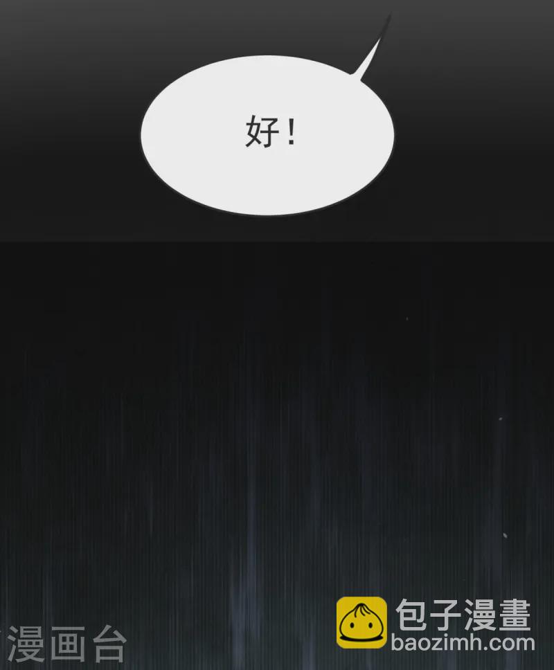 第37话 这仇我记下了！-第38话