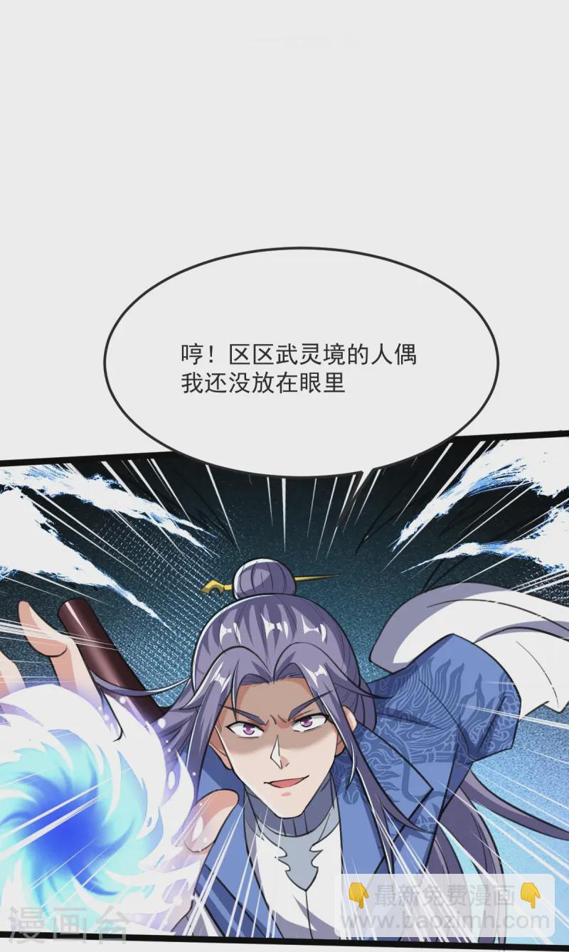 第39话 给我破！-第40话