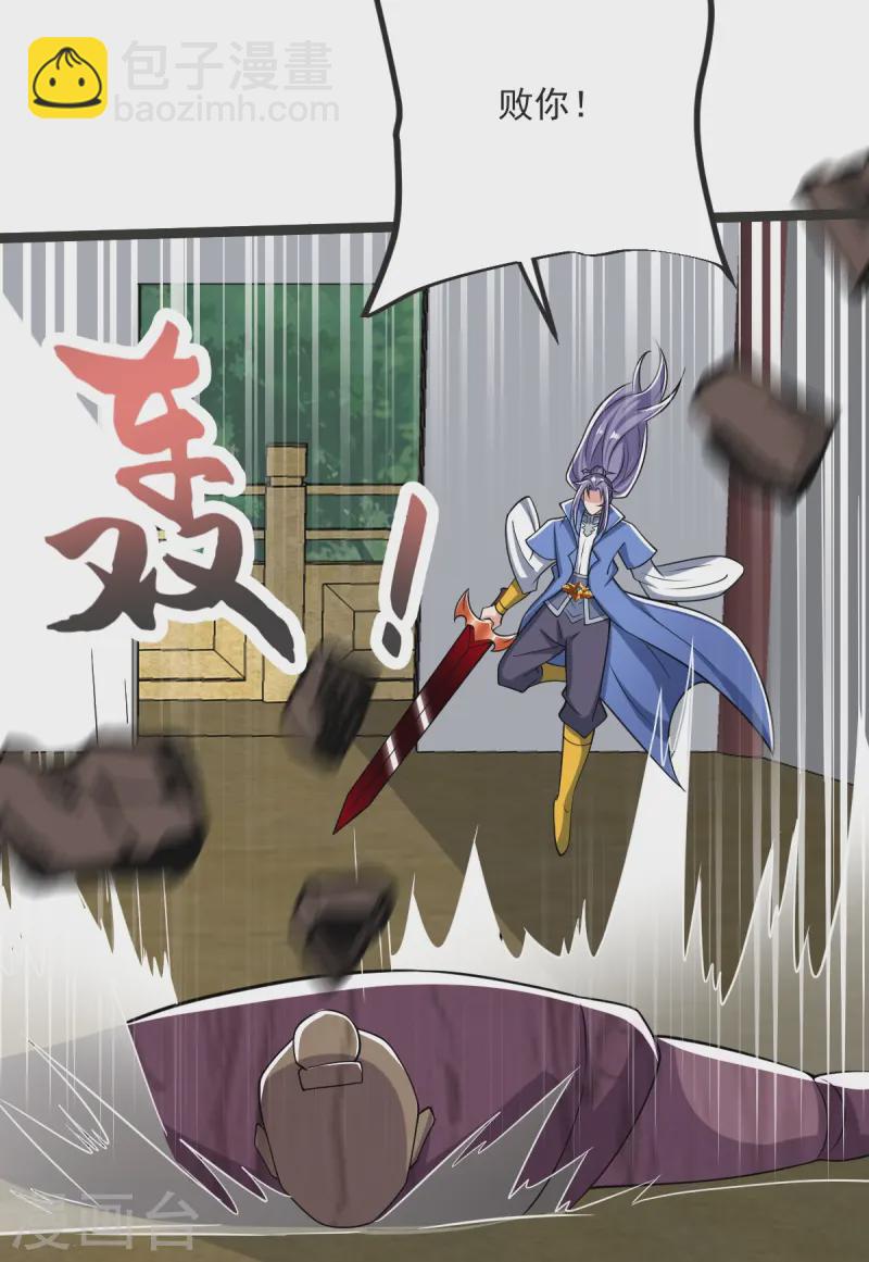 第39话 给我破！-第40话