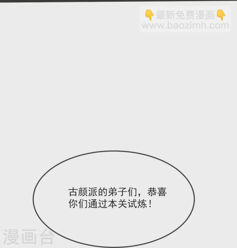 第39话 给我破！-第40话