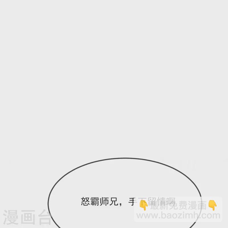 第39话 给我破！-第40话