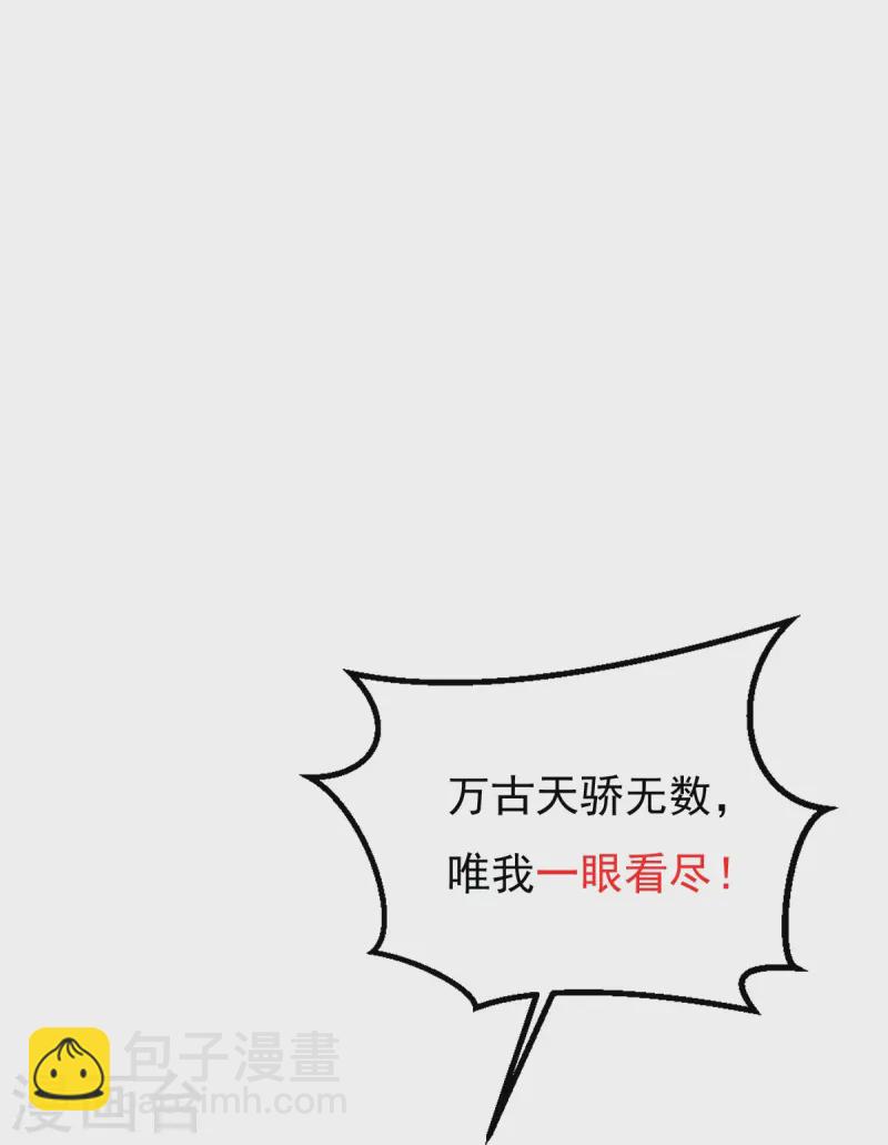 第39话 给我破！-第40话