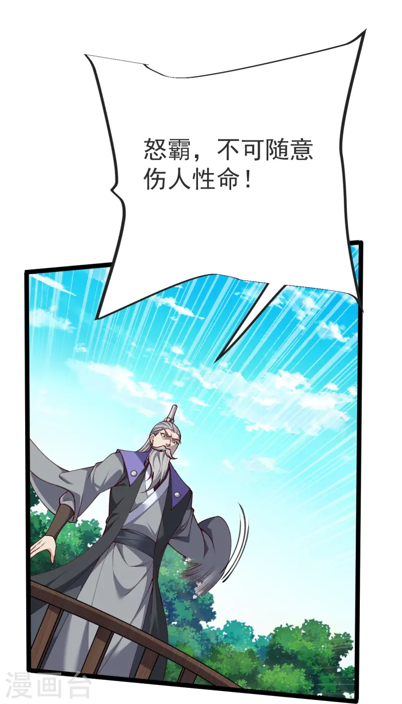 第41话 何为九龙争霸-第42话