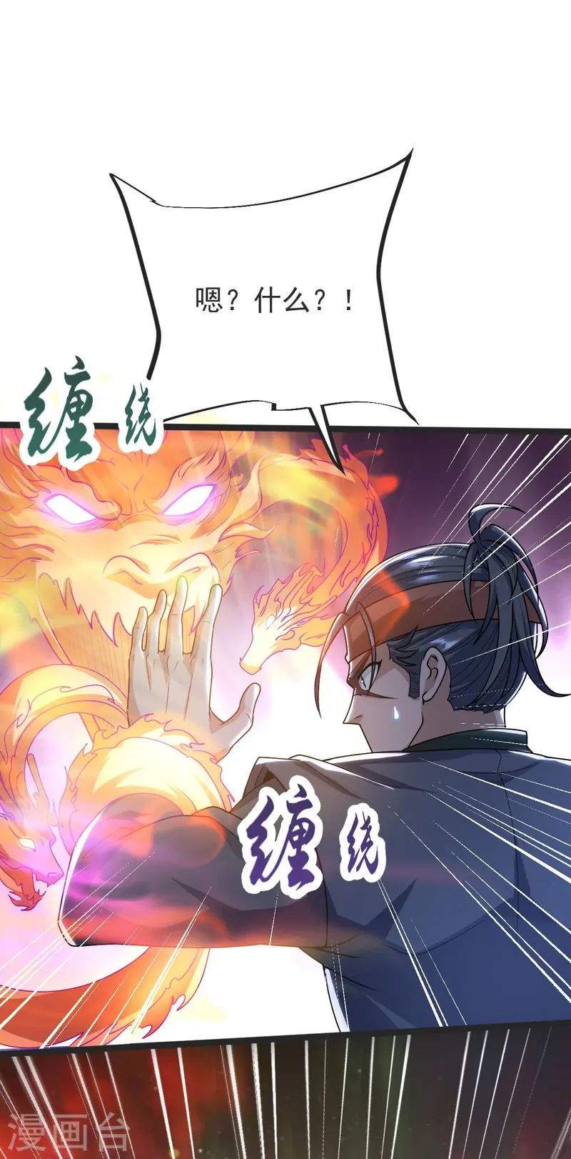 第41话 何为九龙争霸-第42话