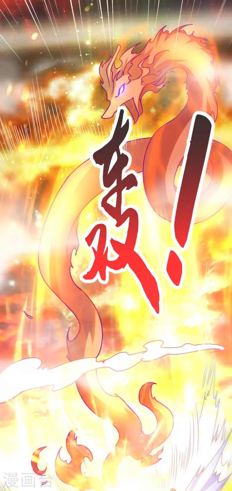 第41话 何为九龙争霸-第42话