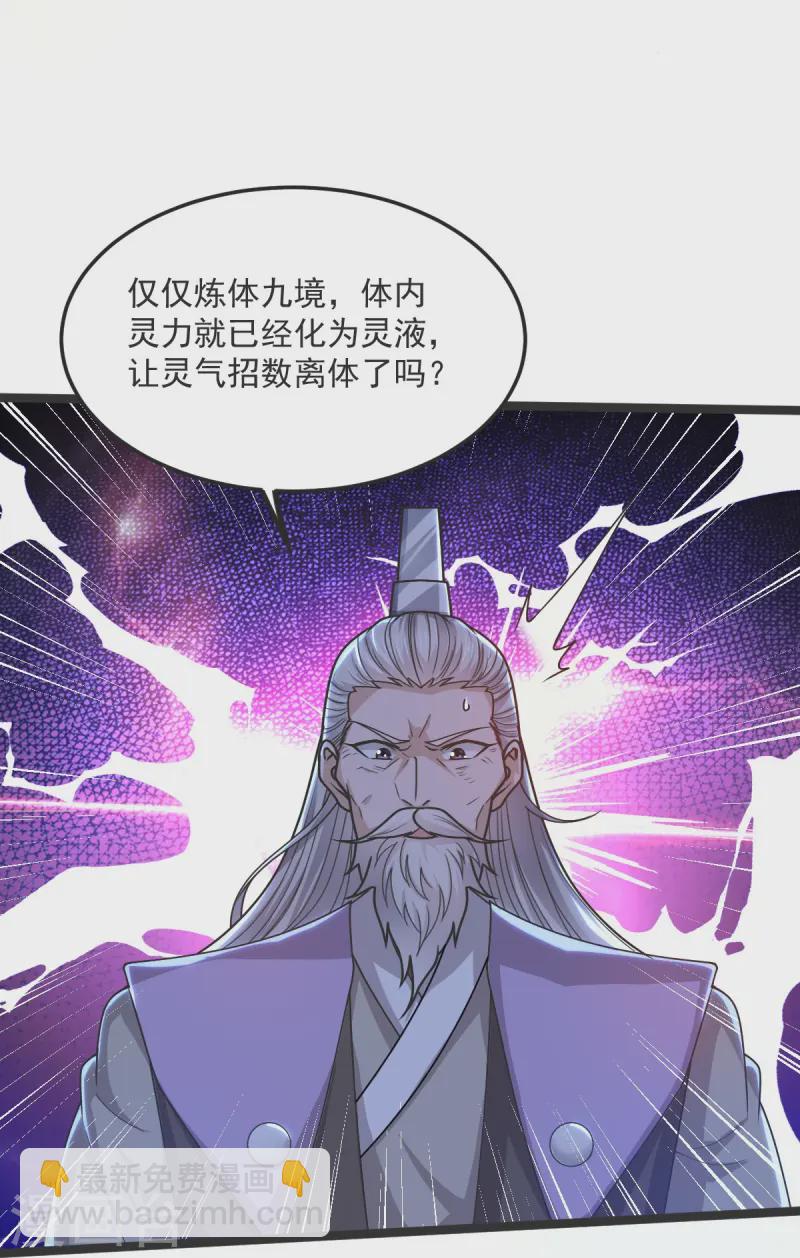 第41话 何为九龙争霸-第42话