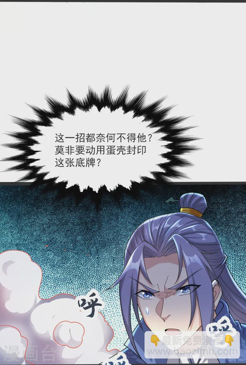 第41话 何为九龙争霸-第42话