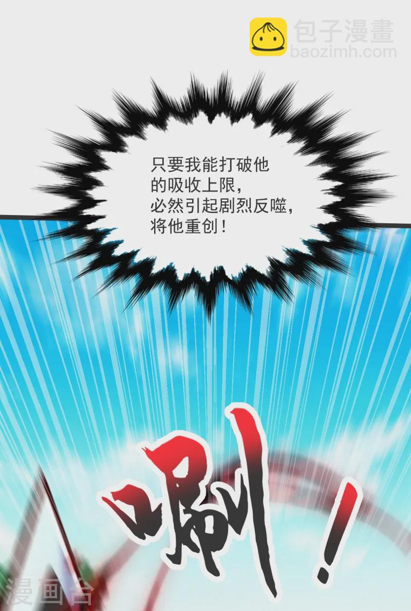 第41话 何为九龙争霸-第42话