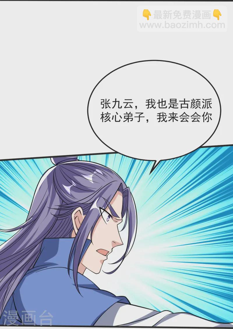 第43话 不敌-第44话