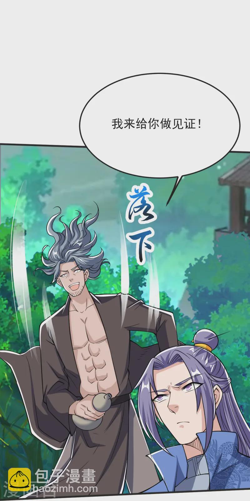 第43话 不敌-第44话