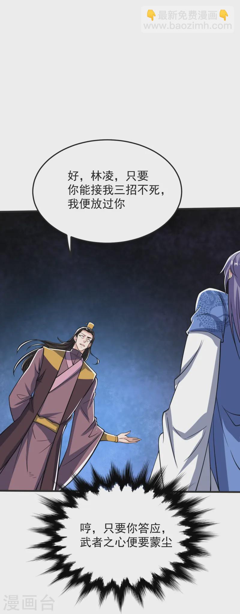 第43话 不敌-第44话