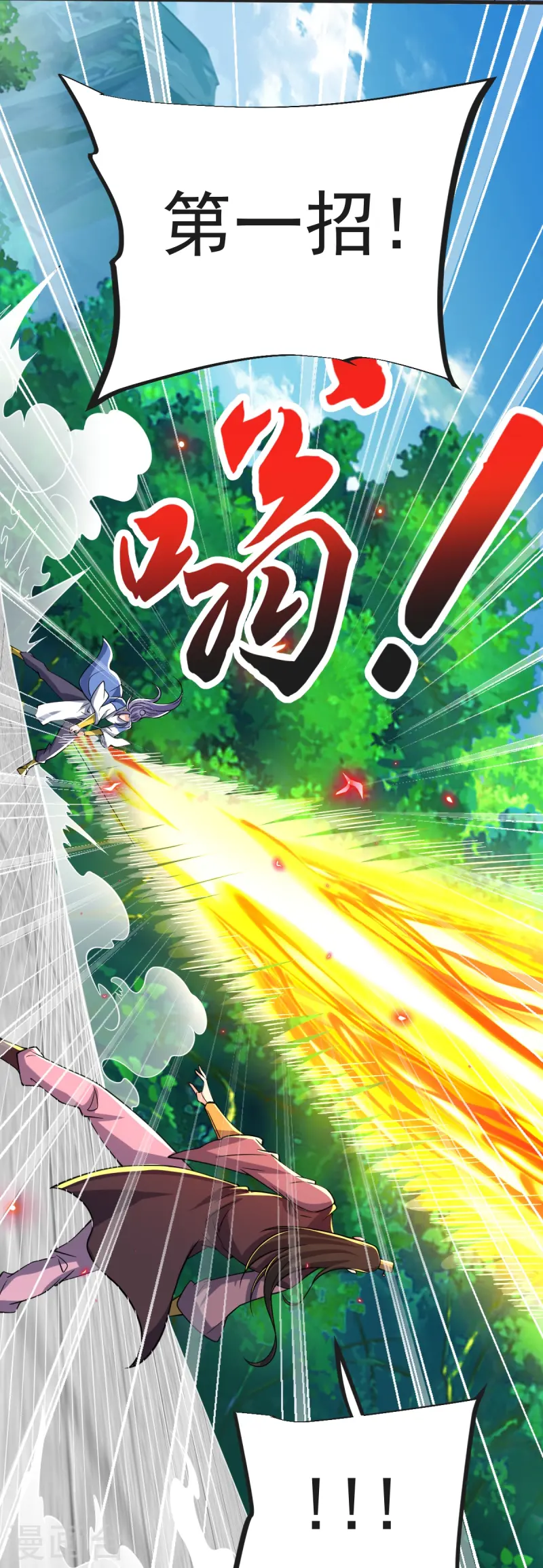 第43话 不敌-第44话