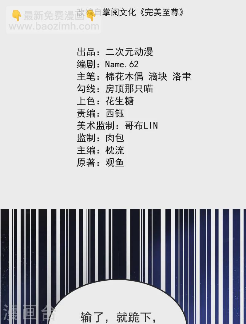 第43话 不敌-第44话