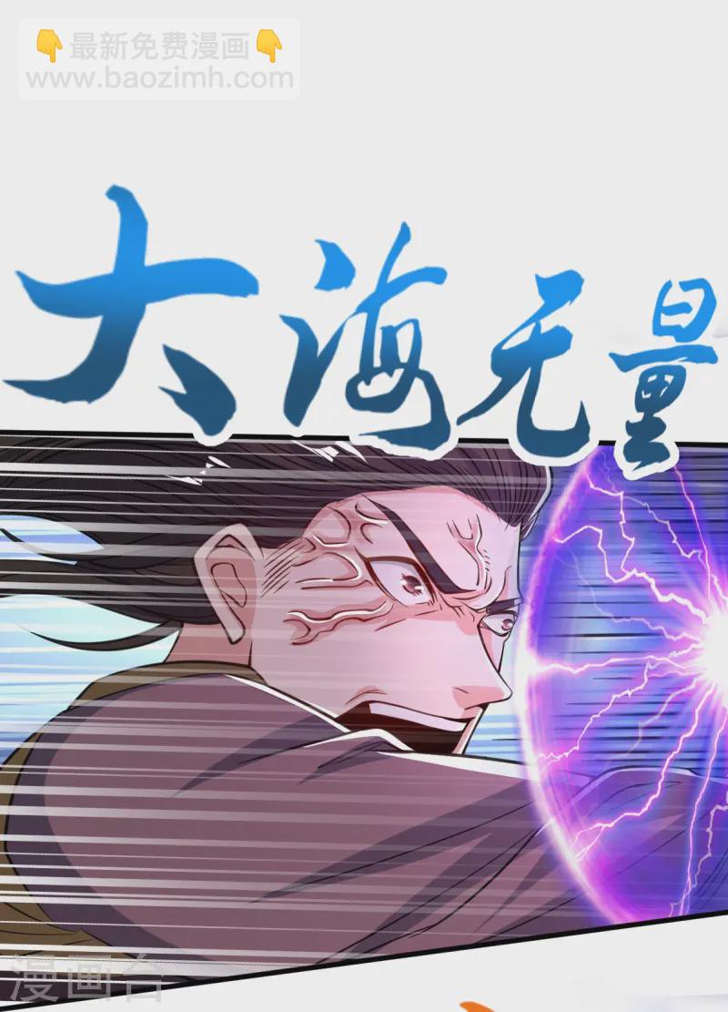 第43话 不敌-第44话