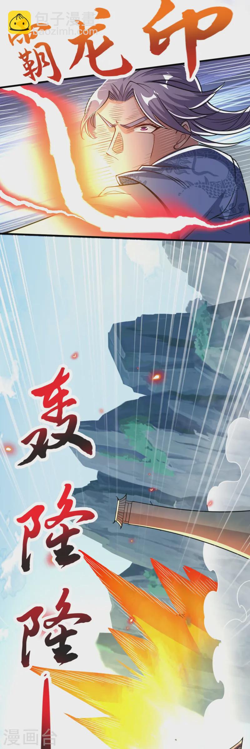 第43话 不敌-第44话