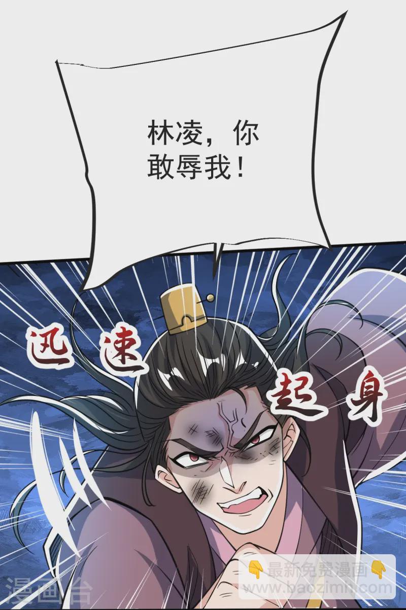 第43话 不敌-第44话