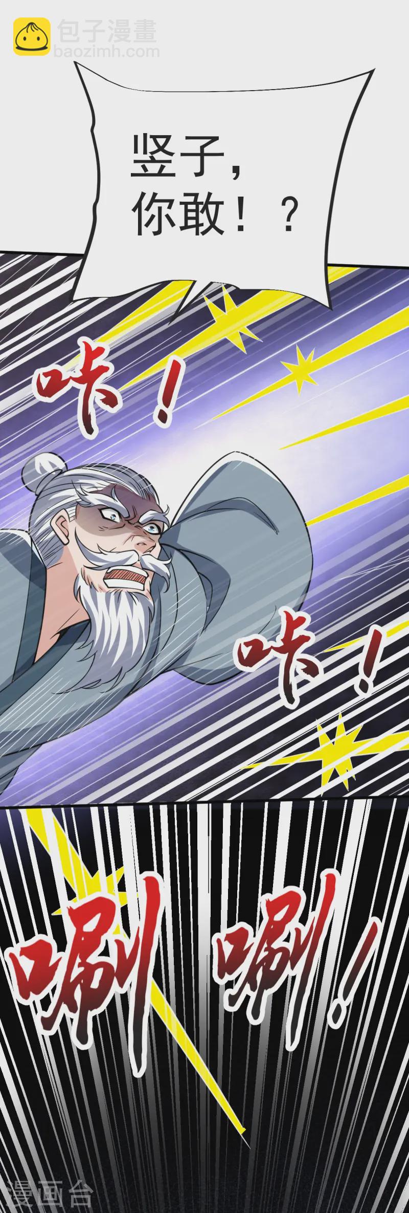 第43话 不敌-第44话