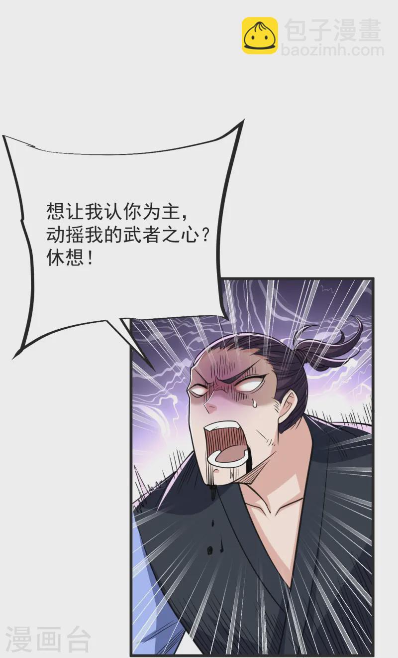 第43话 不敌-第44话