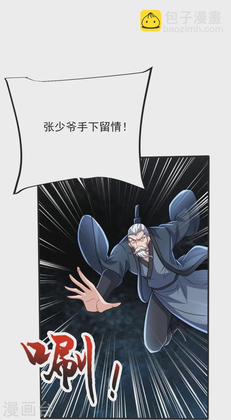 第43话 不敌-第44话